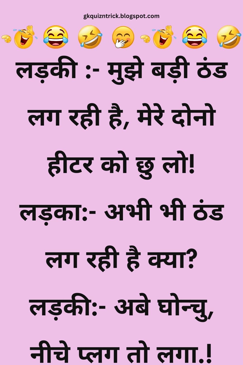 Funny Hindi Jokes