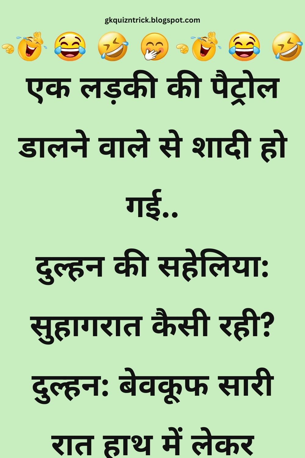 Funny Hindi Jokes