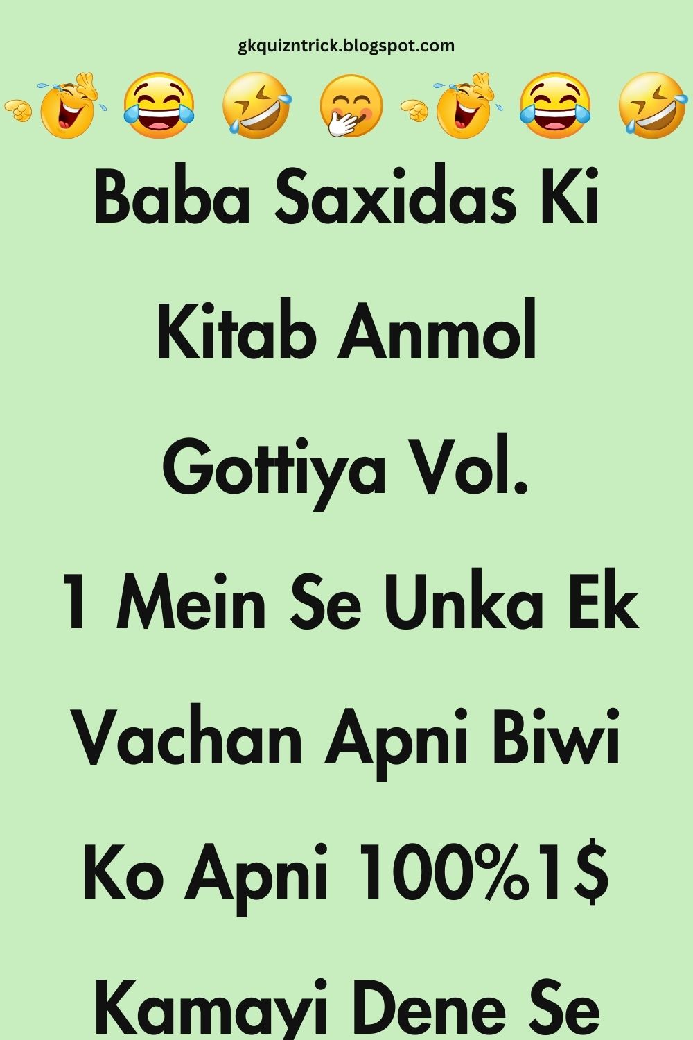 Funny Hindi Jokes