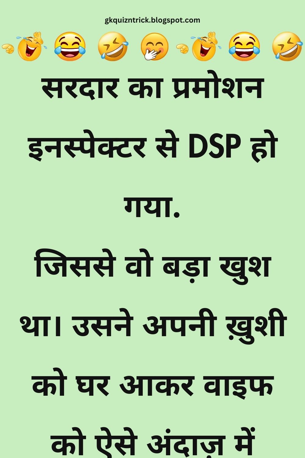 Funny Hindi Jokes