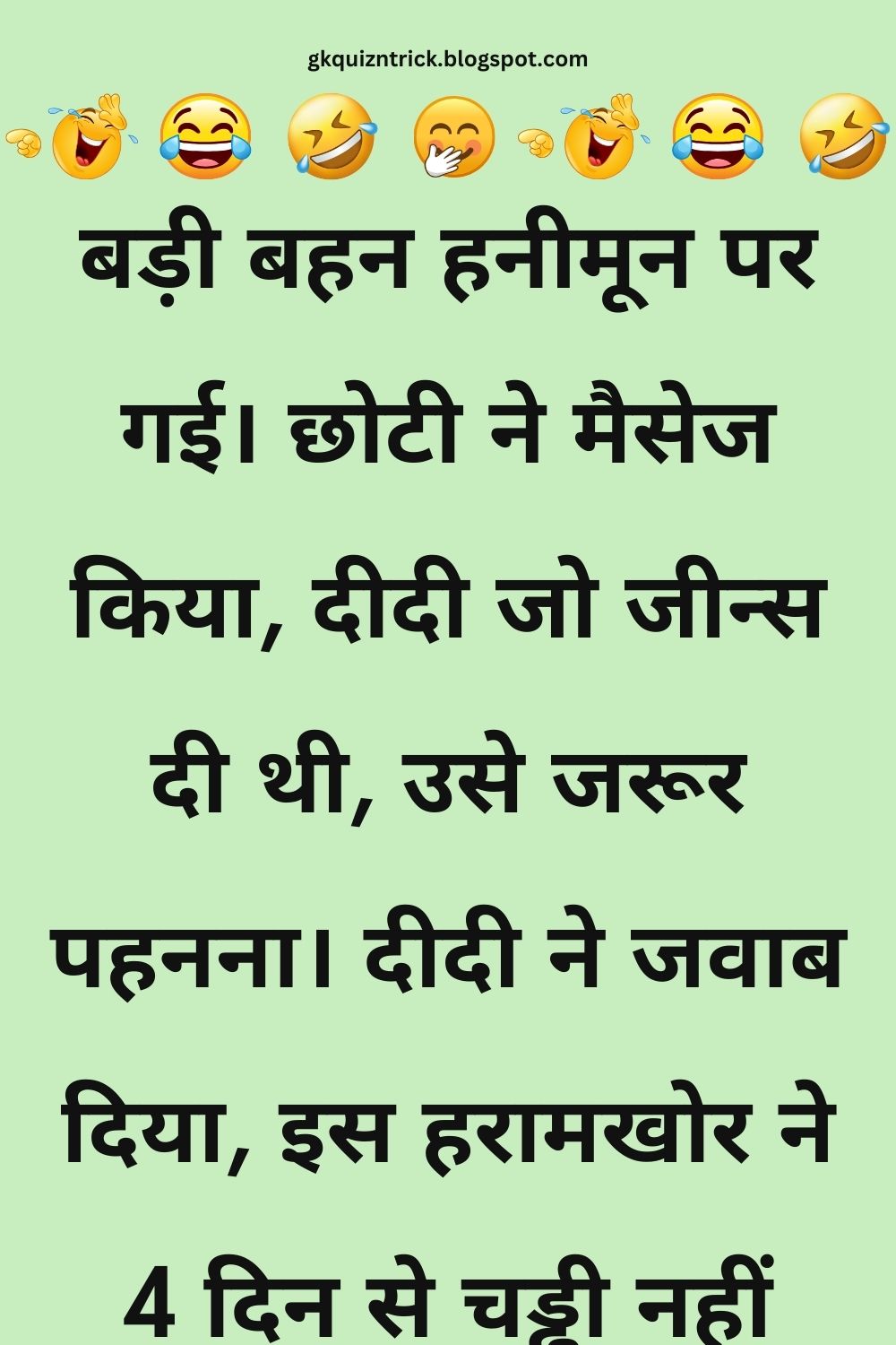 Funny Hindi Jokes