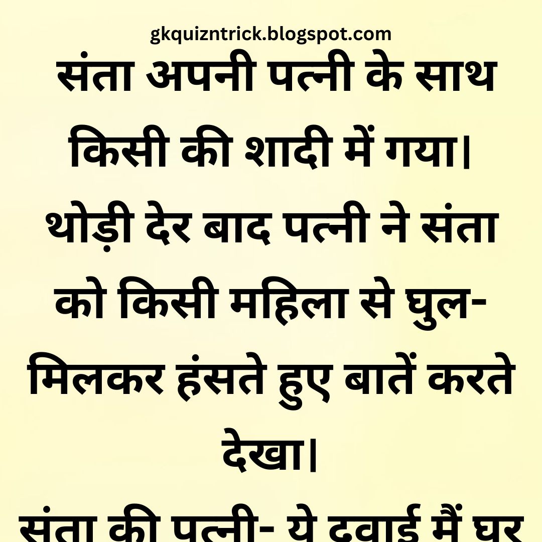 Funny Hindi Jokes