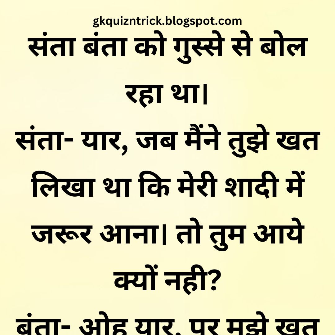 Funny Hindi Jokes