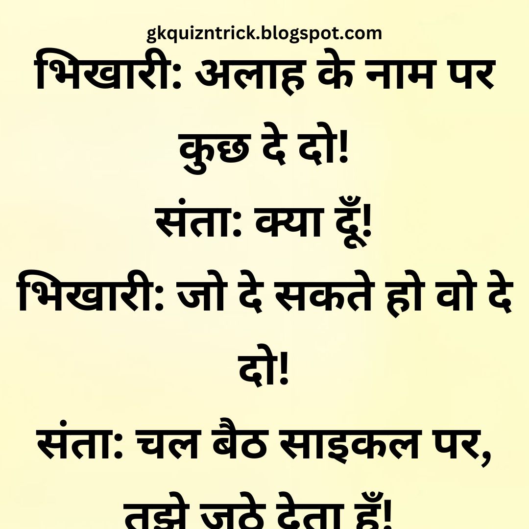 Funny Hindi Jokes