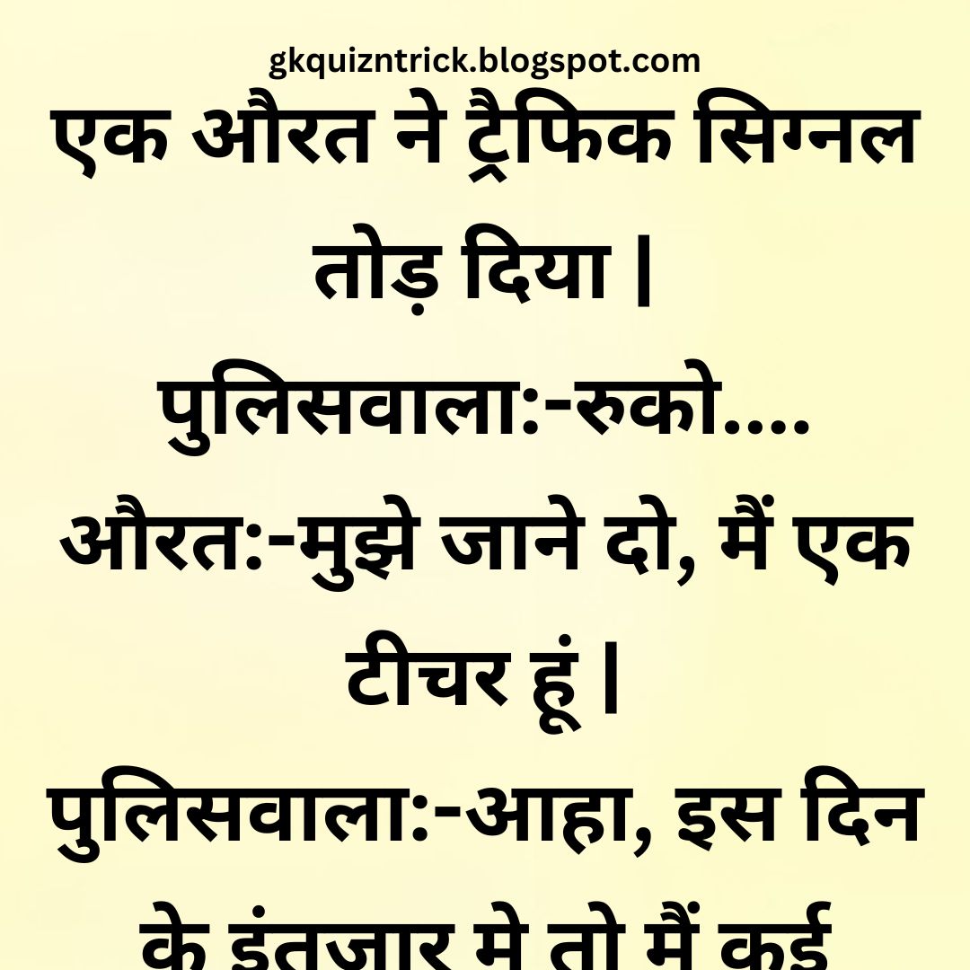 Funny Hindi Jokes