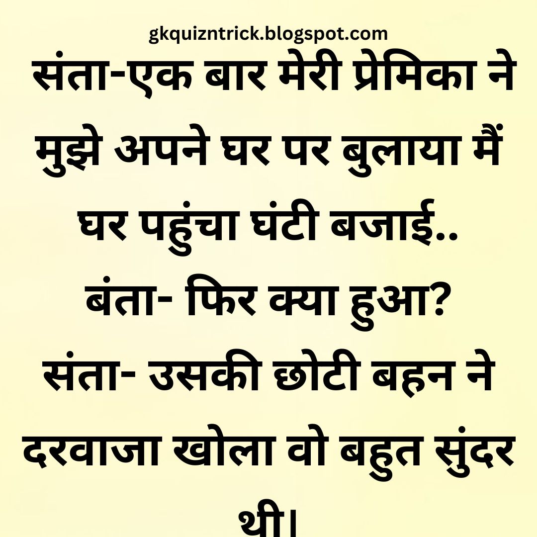 Funny Hindi Jokes