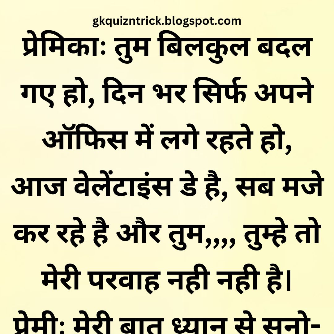 Funny Hindi Jokes