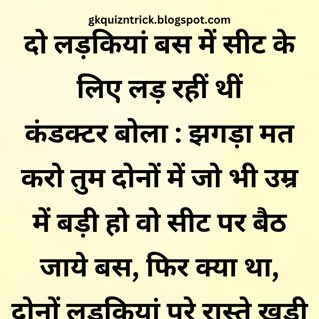 Funny Hindi Jokes