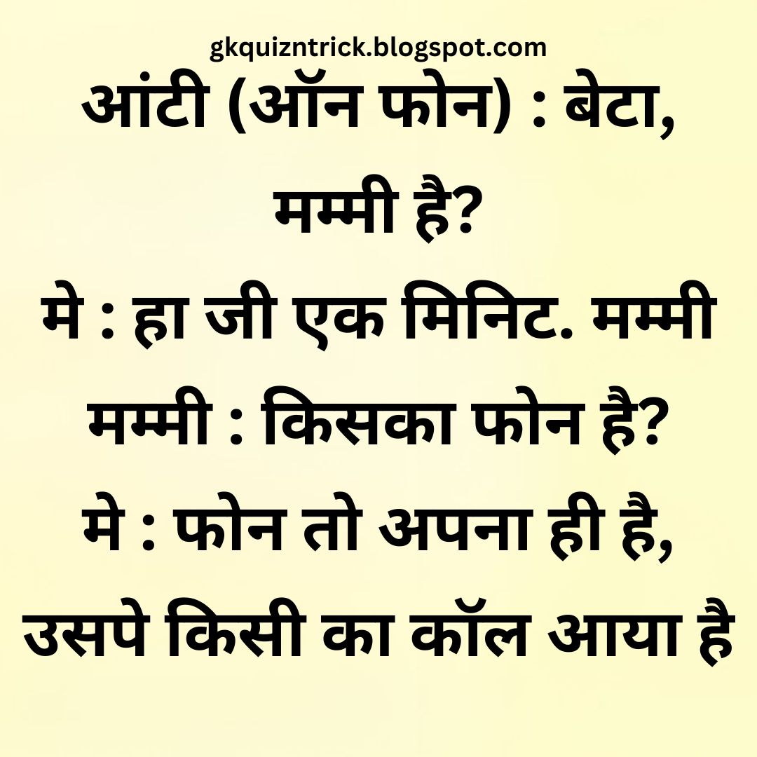 Funny Hindi Jokes