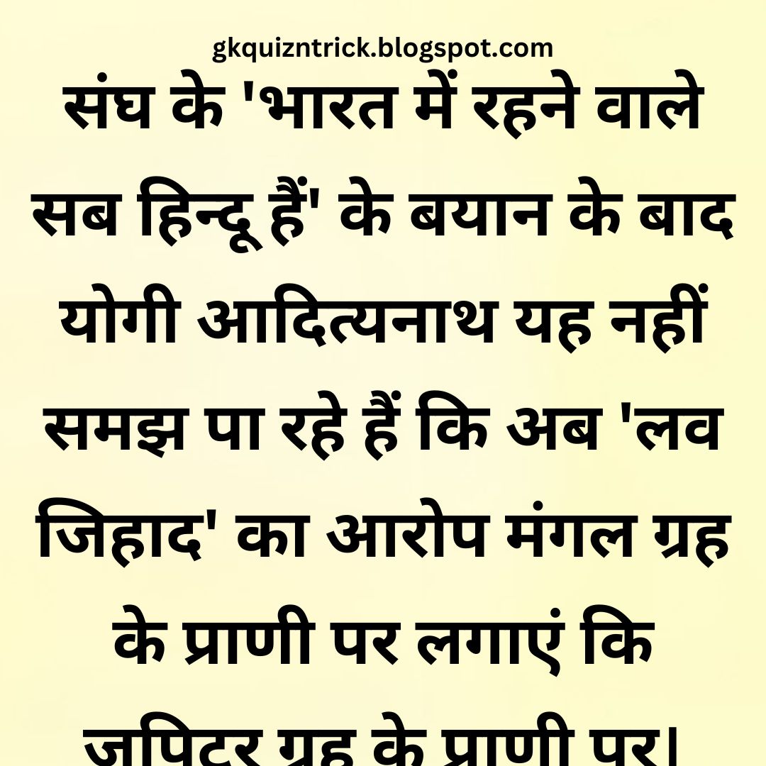 Funny Hindi Jokes