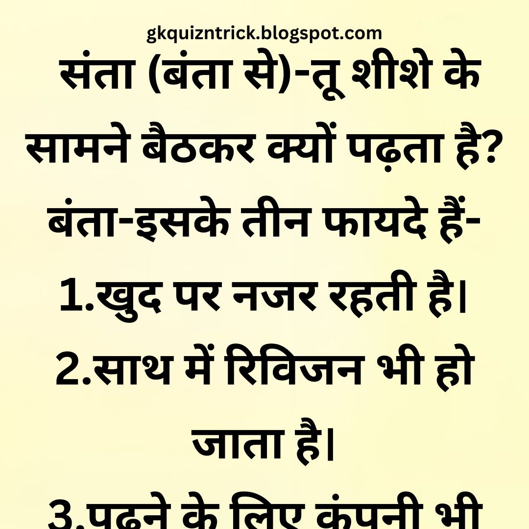 Funny Hindi Jokes