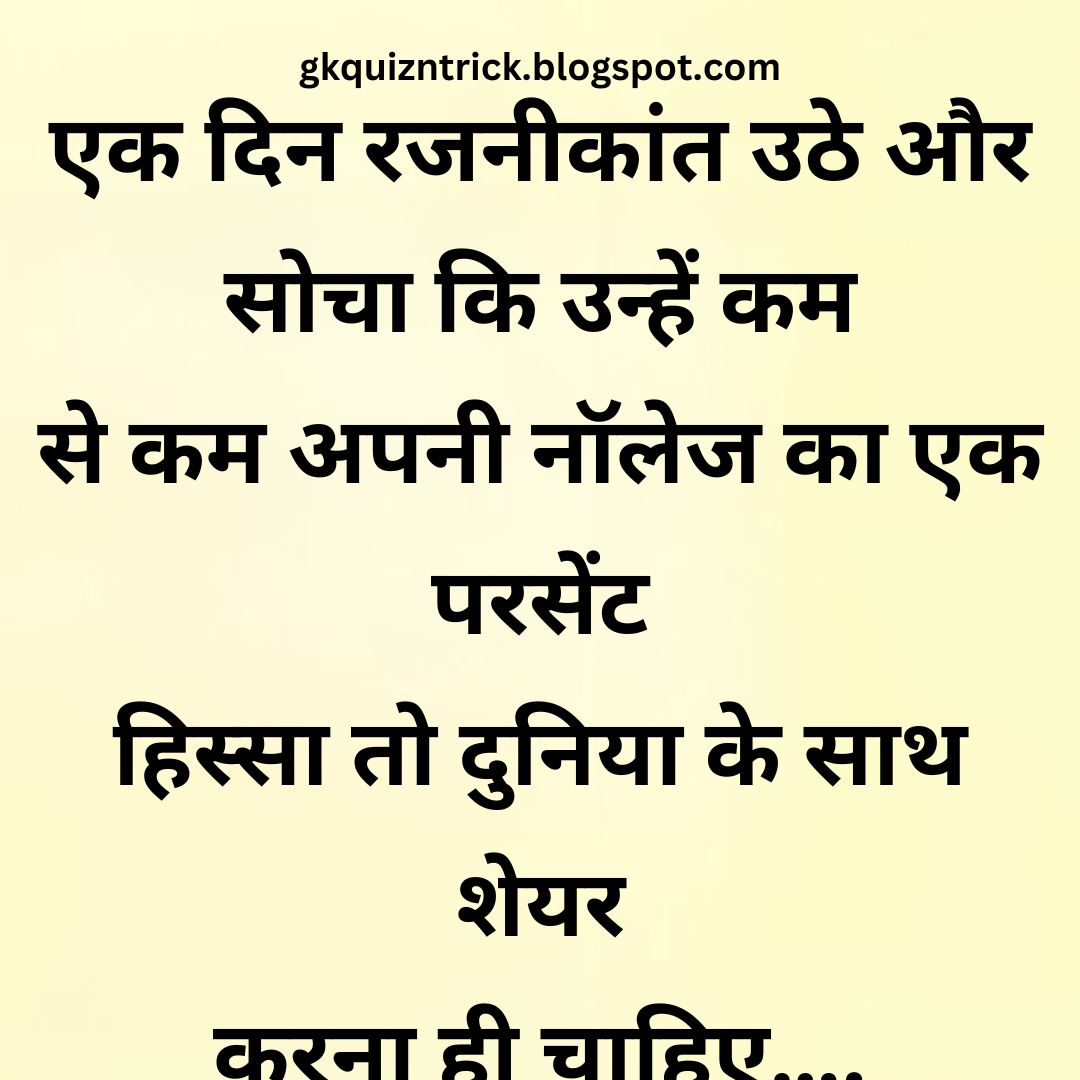 Funny Hindi Jokes