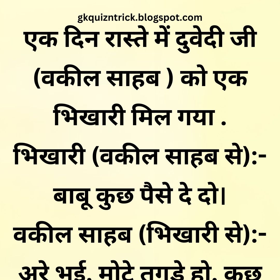 Funny Hindi Jokes