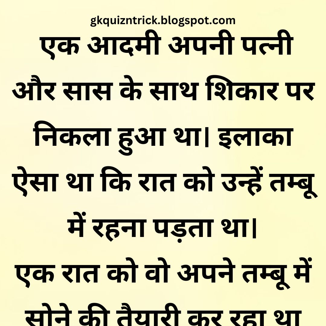 Funny Hindi Jokes