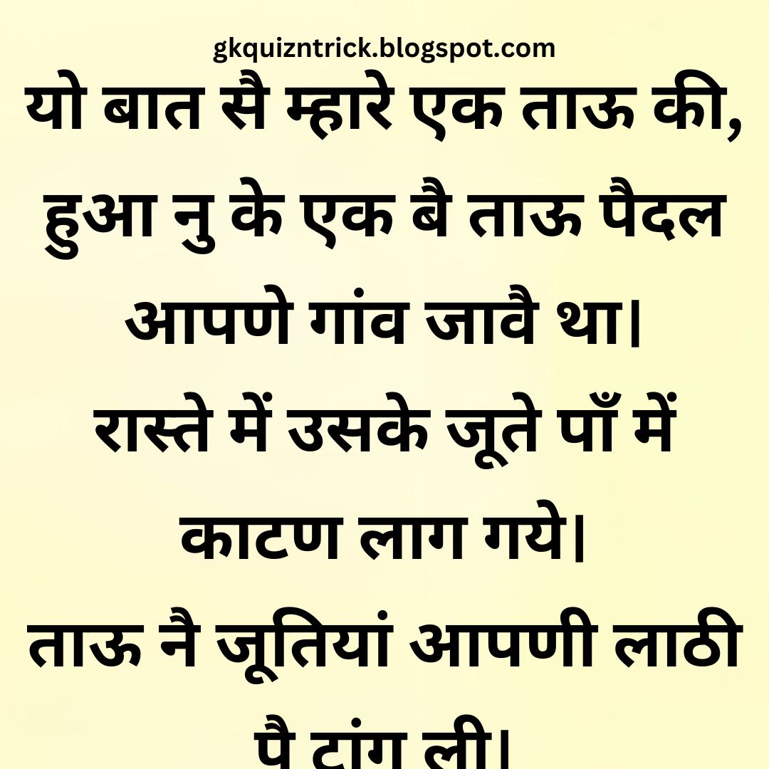 Funny Hindi Jokes