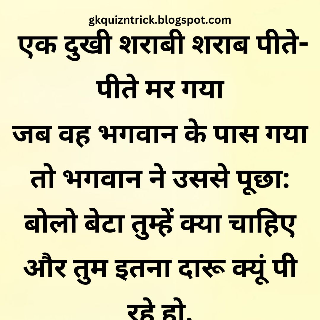 Funny Hindi Jokes