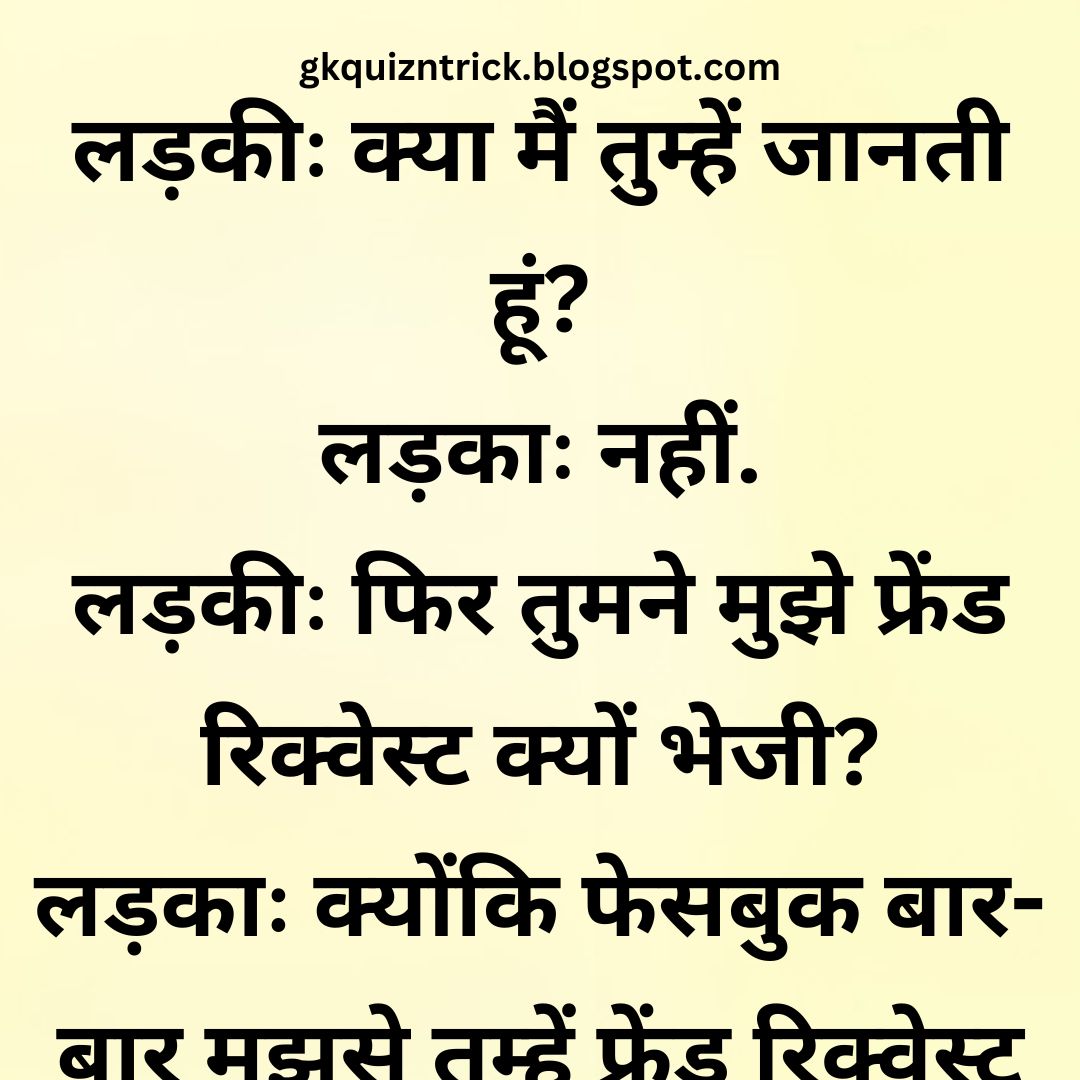 Funny Hindi Jokes