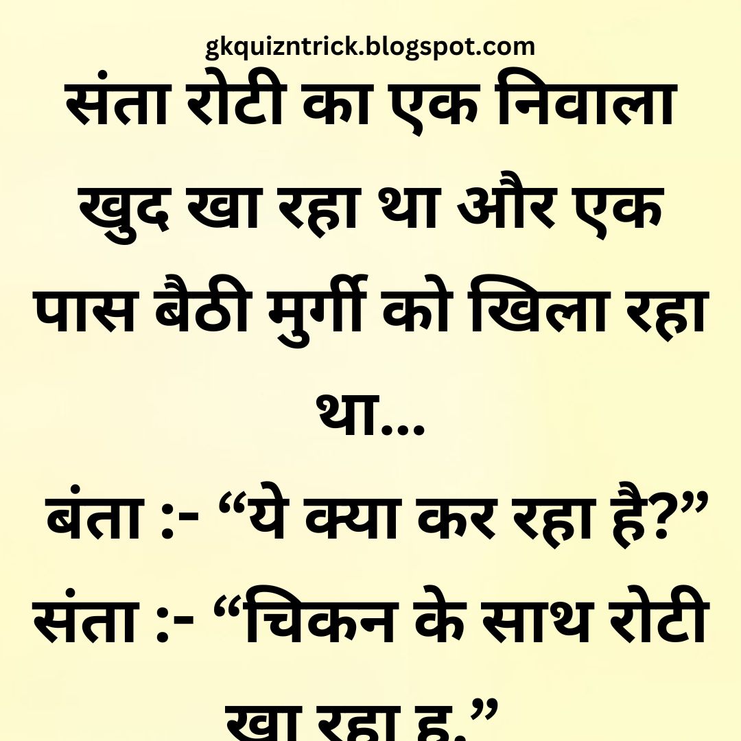 Funny Hindi Jokes