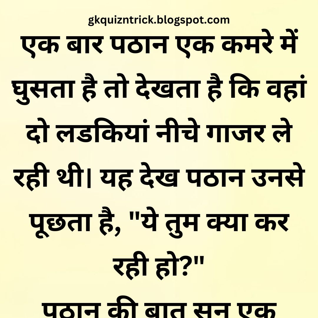 Funny Hindi Jokes