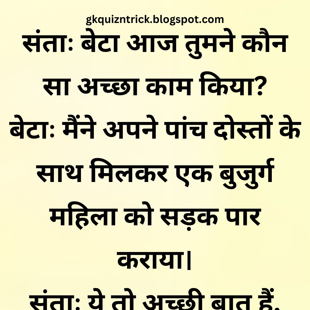 Funny Hindi Jokes