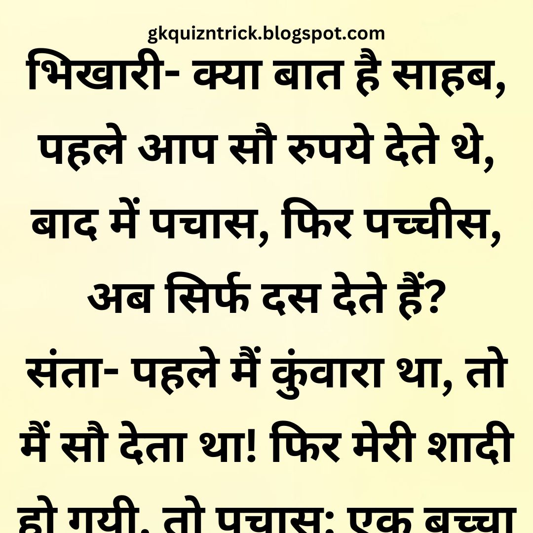 Funny Hindi Jokes