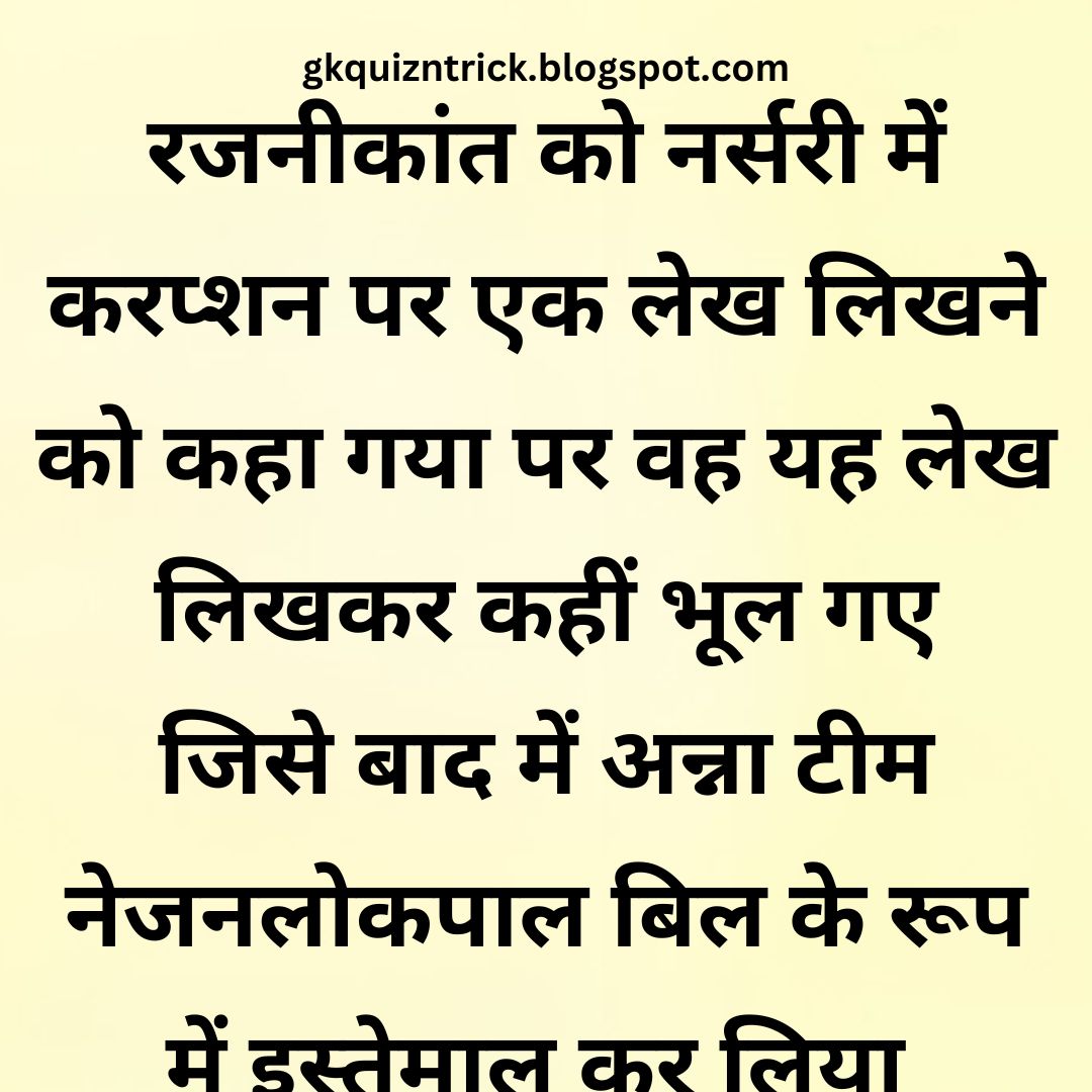 Funny Hindi Jokes