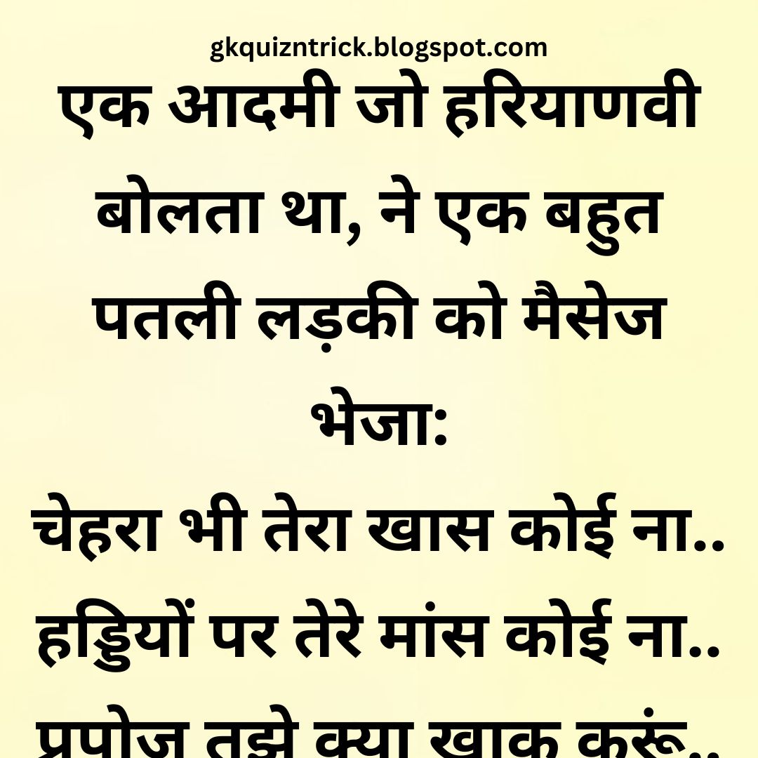 Funny Hindi Jokes