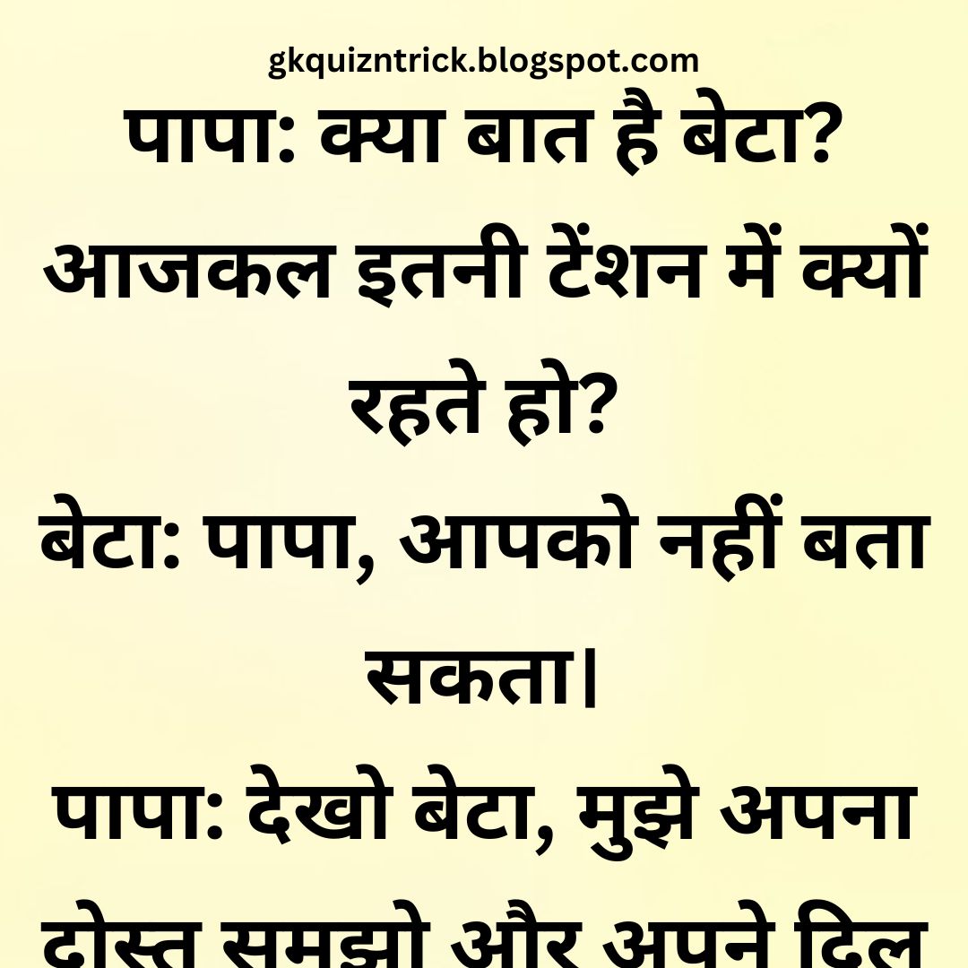 Funny Hindi Jokes