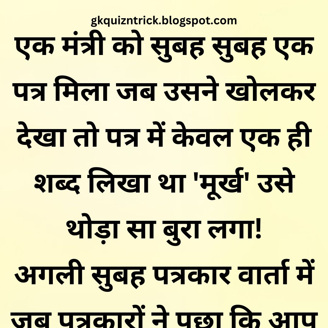 Funny Hindi Jokes