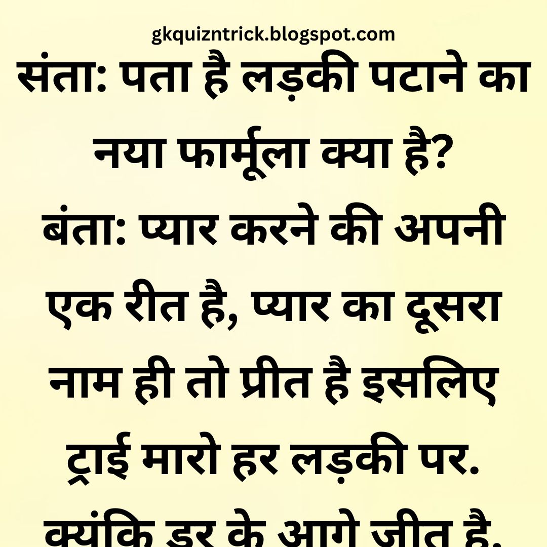 Funny Hindi Jokes