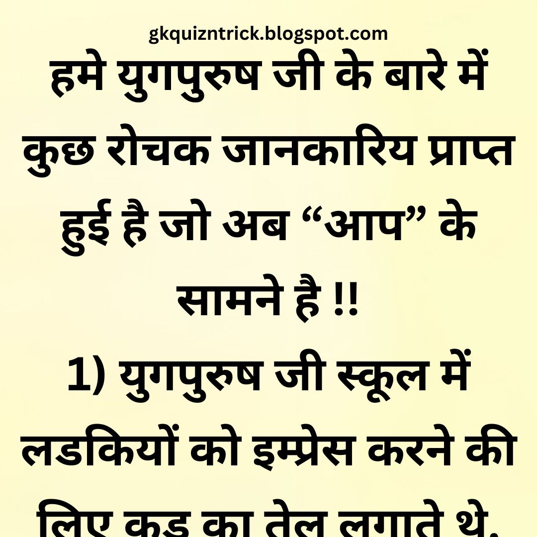 Funny Hindi Jokes