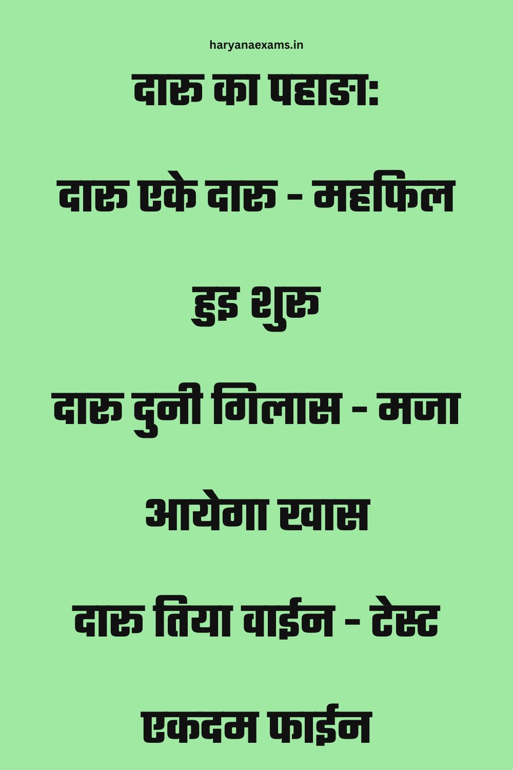 Funny Hindi Jokes