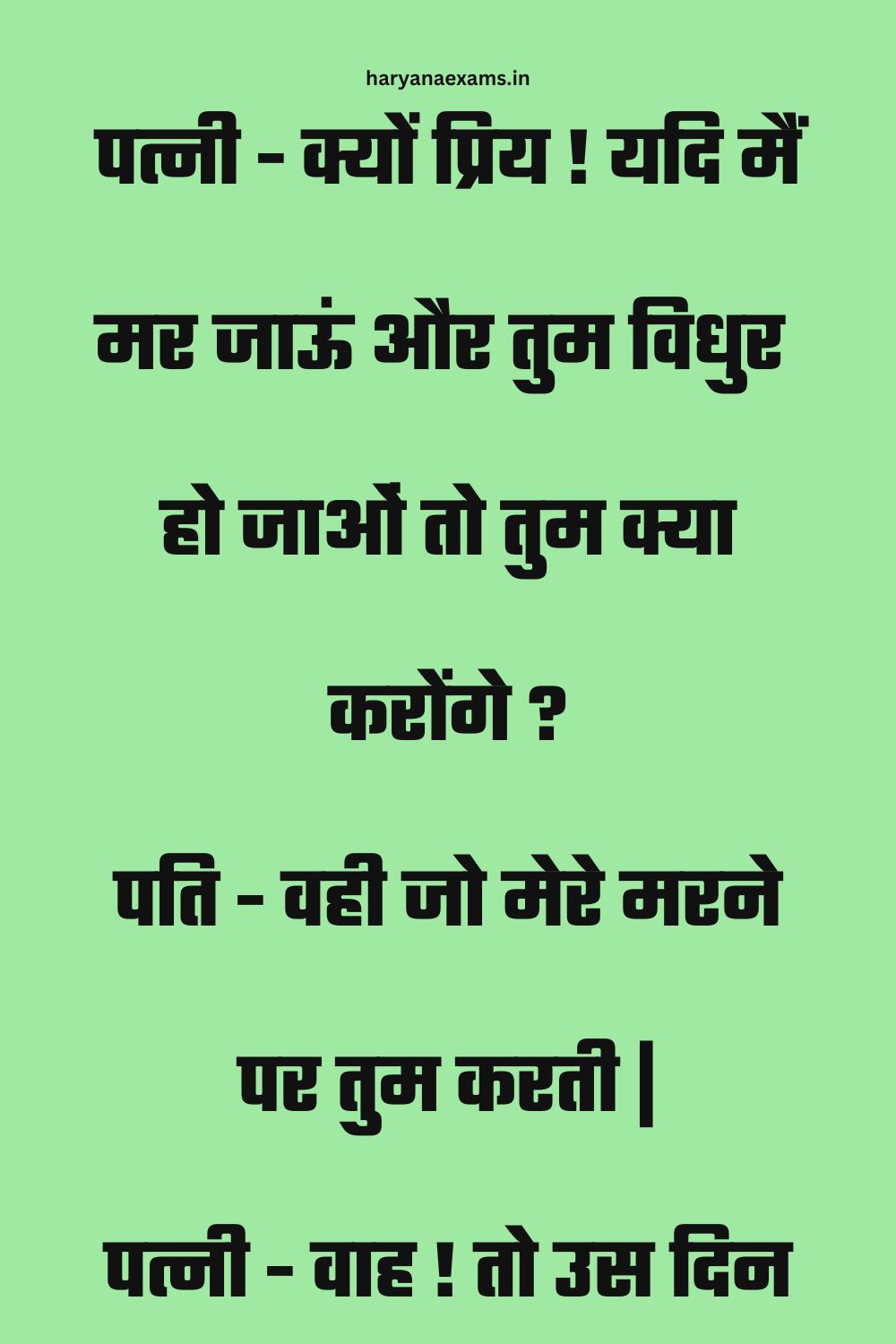 Funny Hindi Jokes