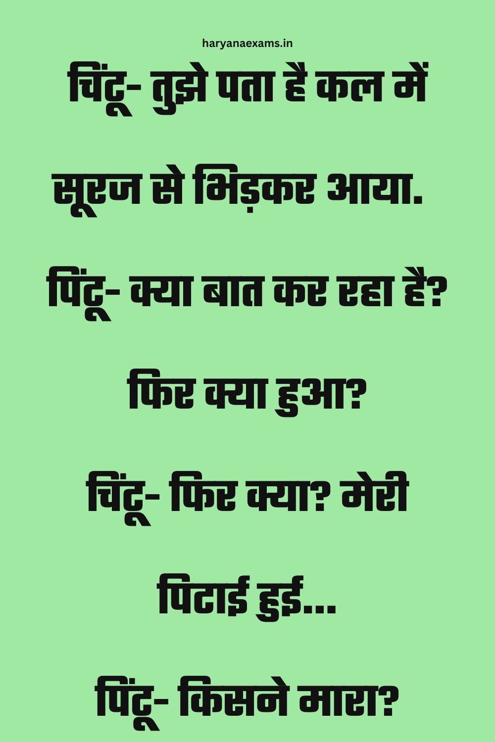 Funny Hindi Jokes