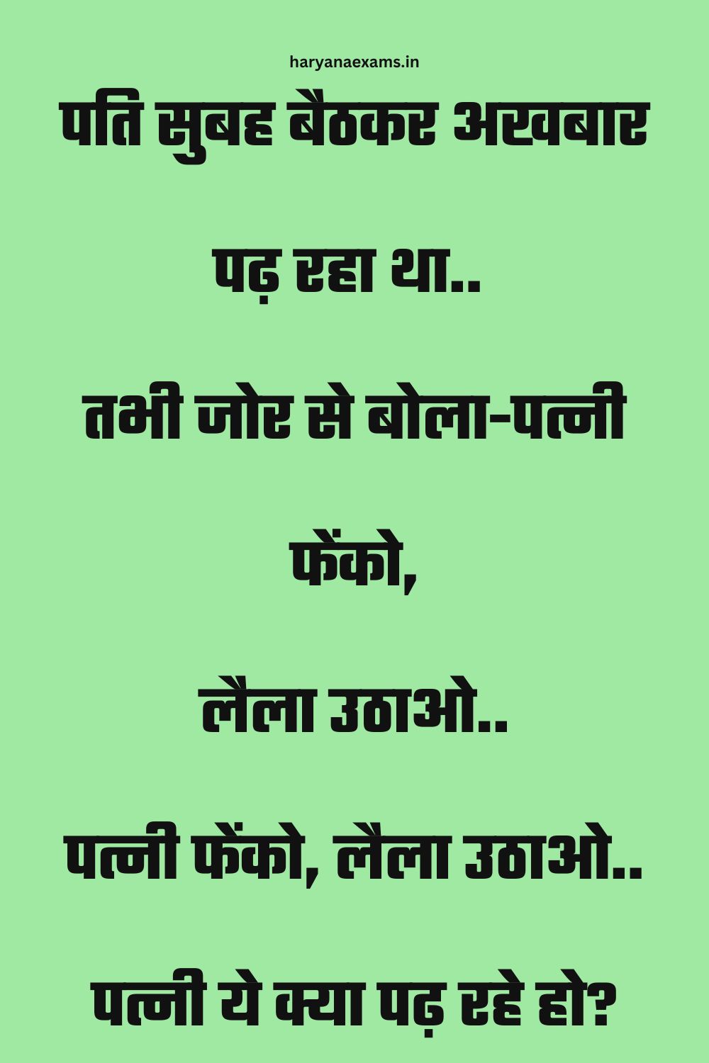 Funny Hindi Jokes