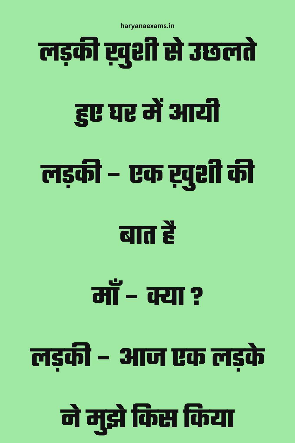 Funny Hindi Jokes