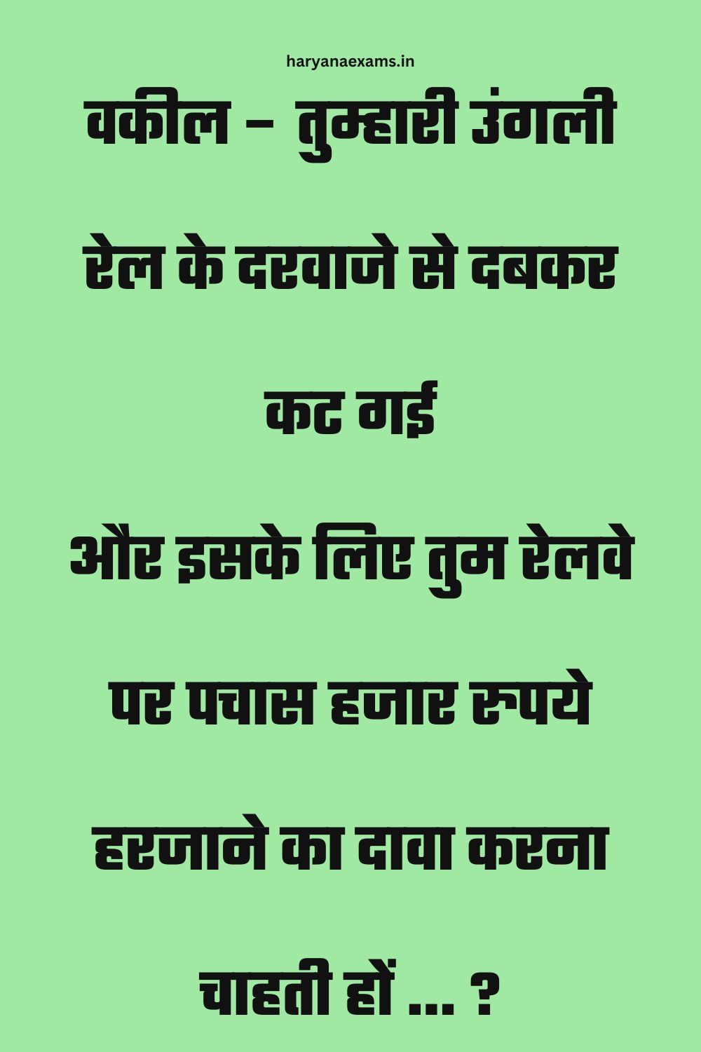 Funny Hindi Jokes