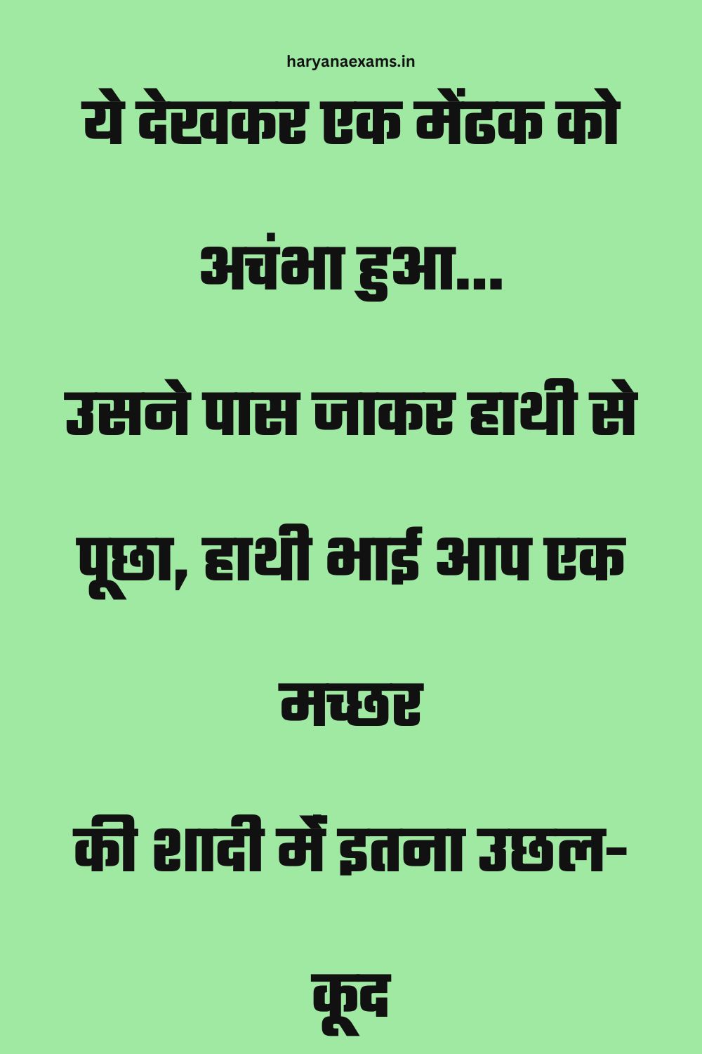 Funny Hindi Jokes