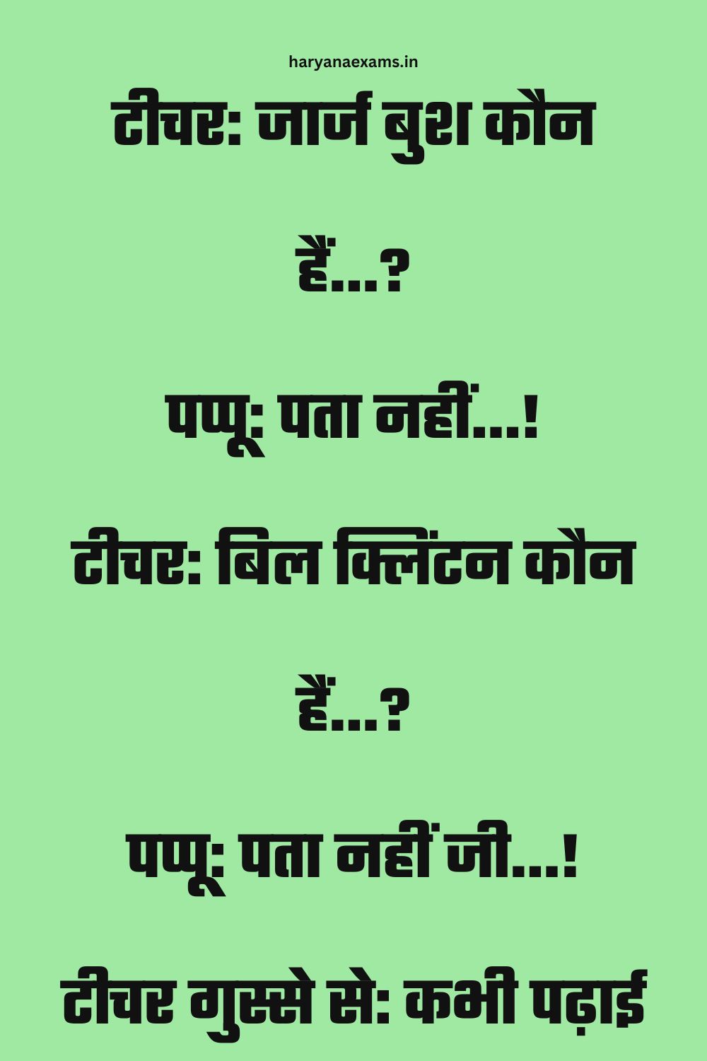 Funny Hindi Jokes