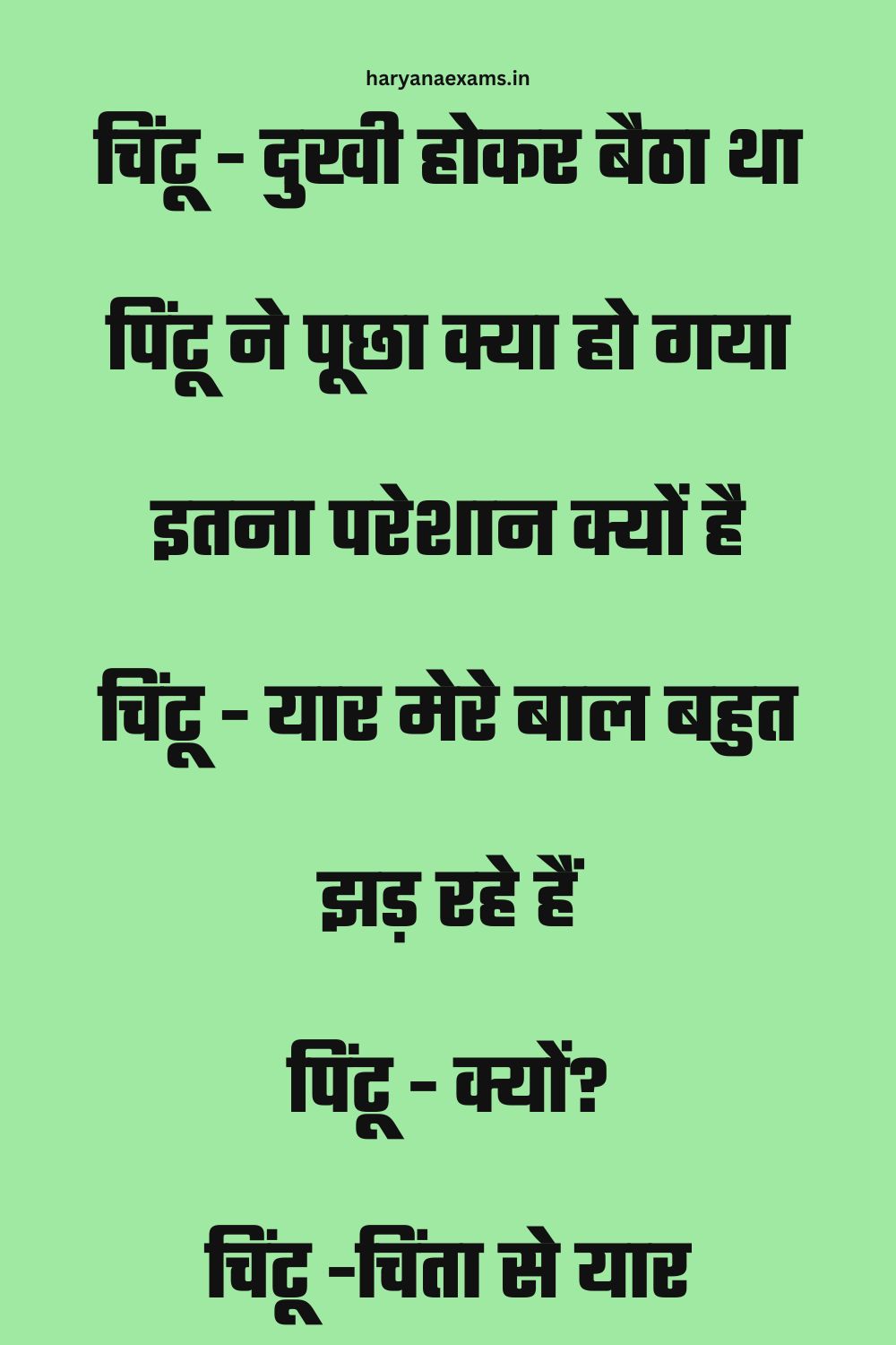 Funny Hindi Jokes