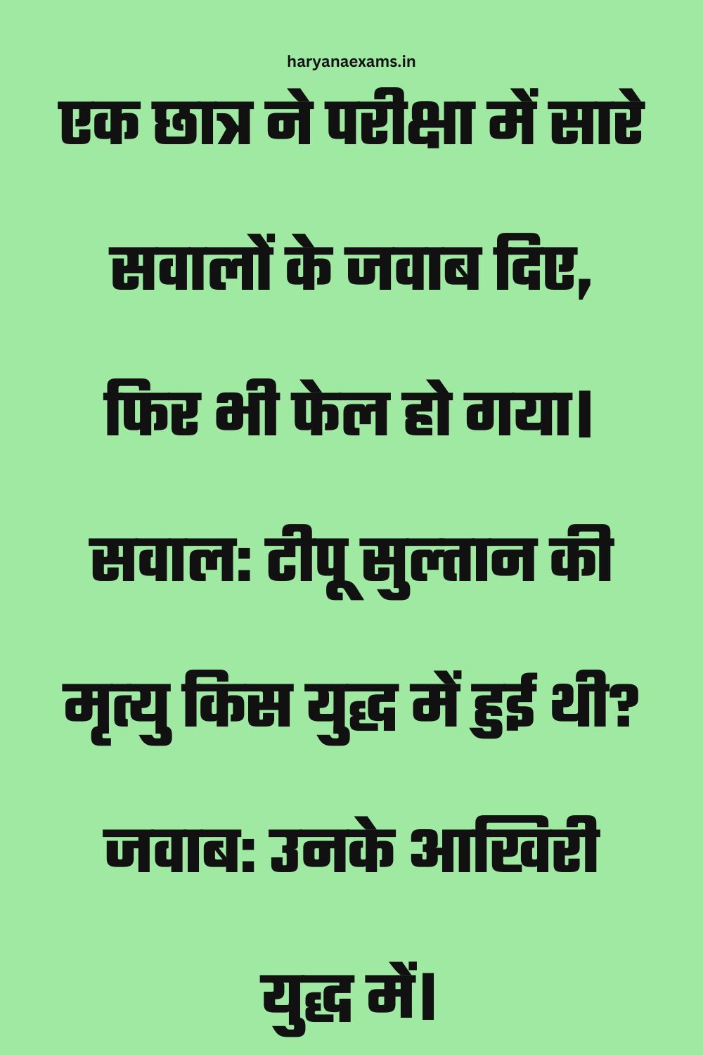 Funny Hindi Jokes
