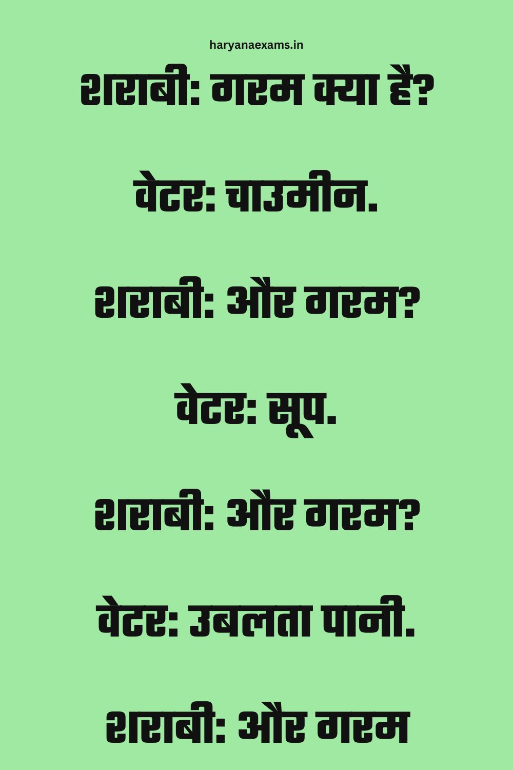 Funny Hindi Jokes