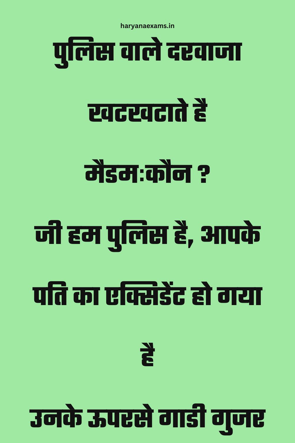 Funny Hindi Jokes