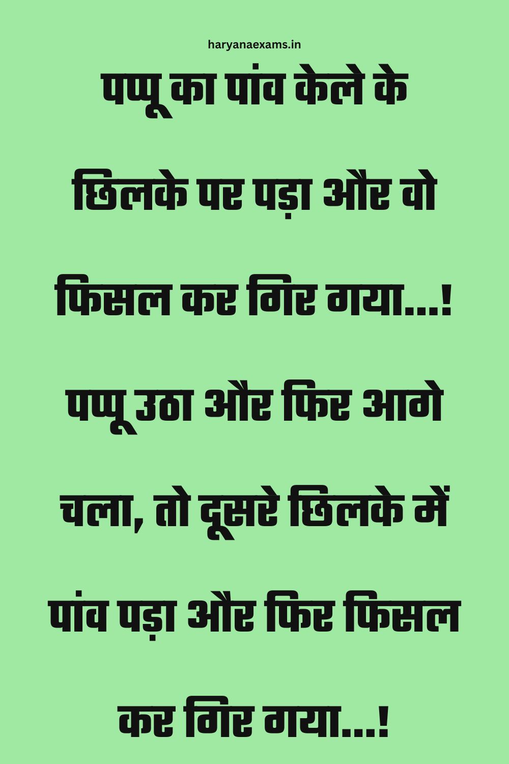 Funny Hindi Jokes