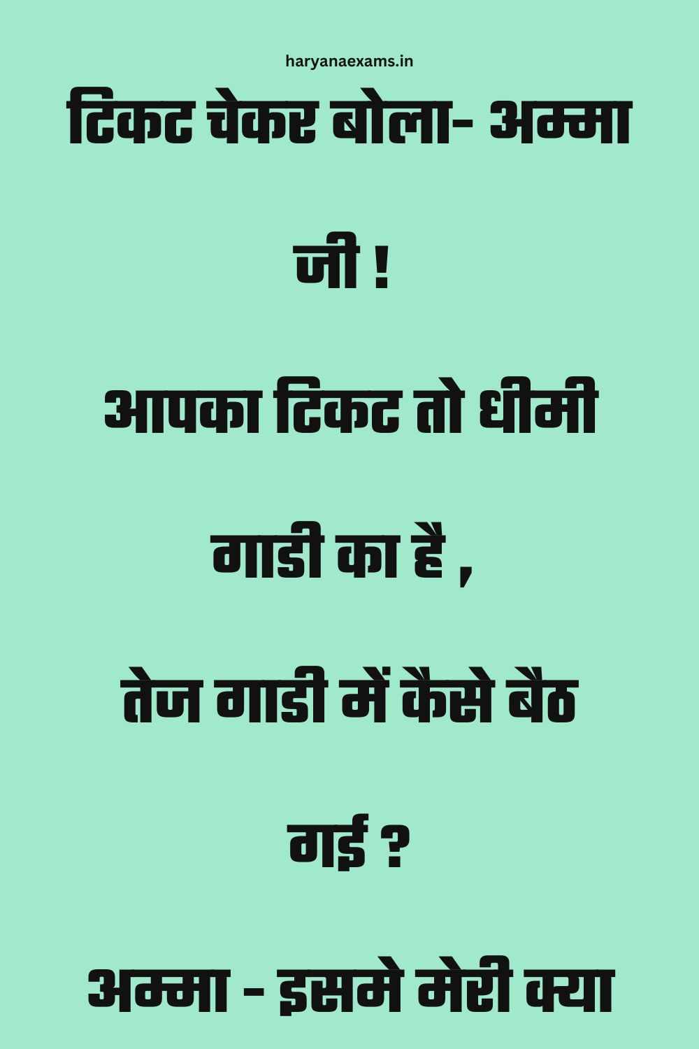 Funny Hindi Jokes