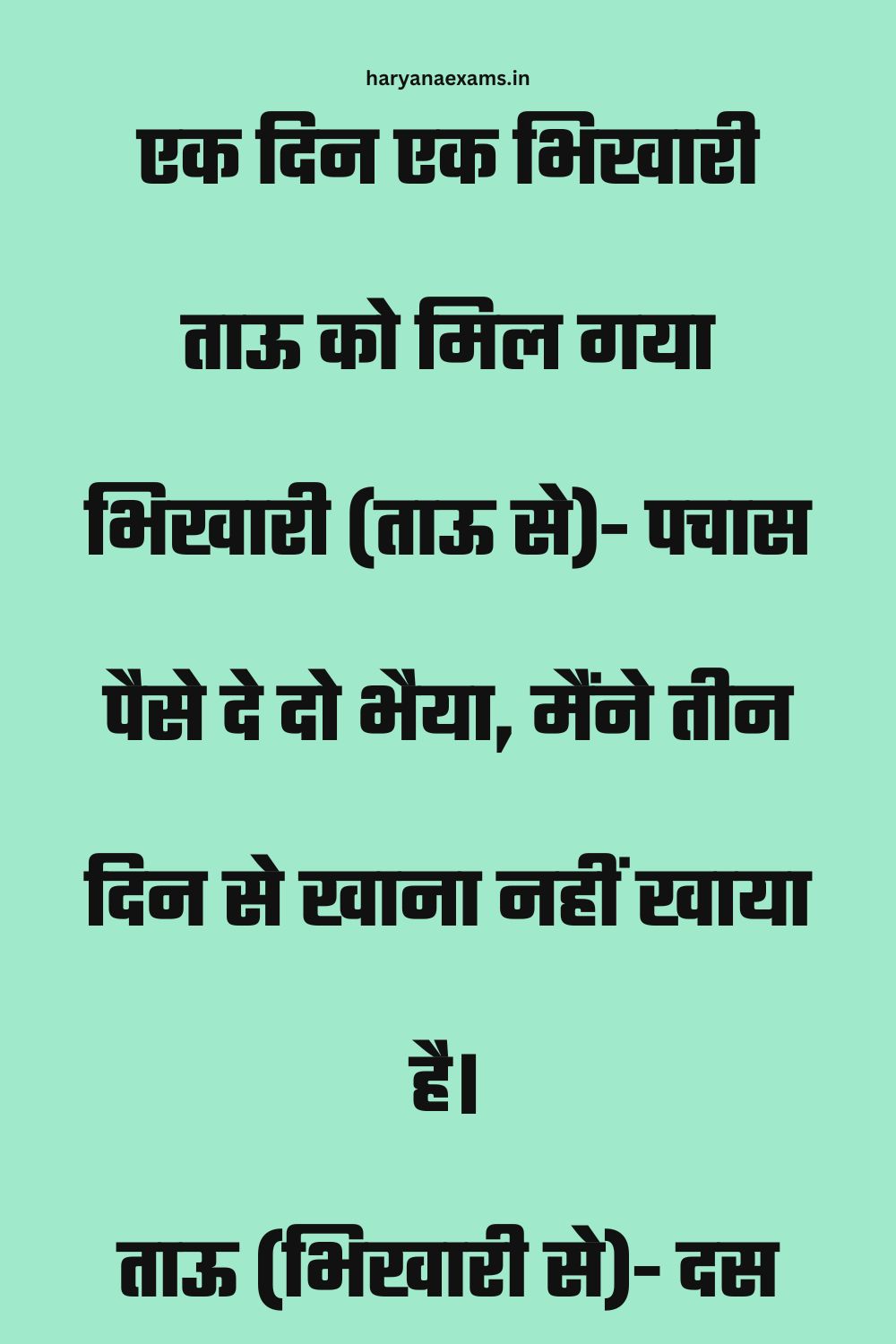 Funny Hindi Jokes