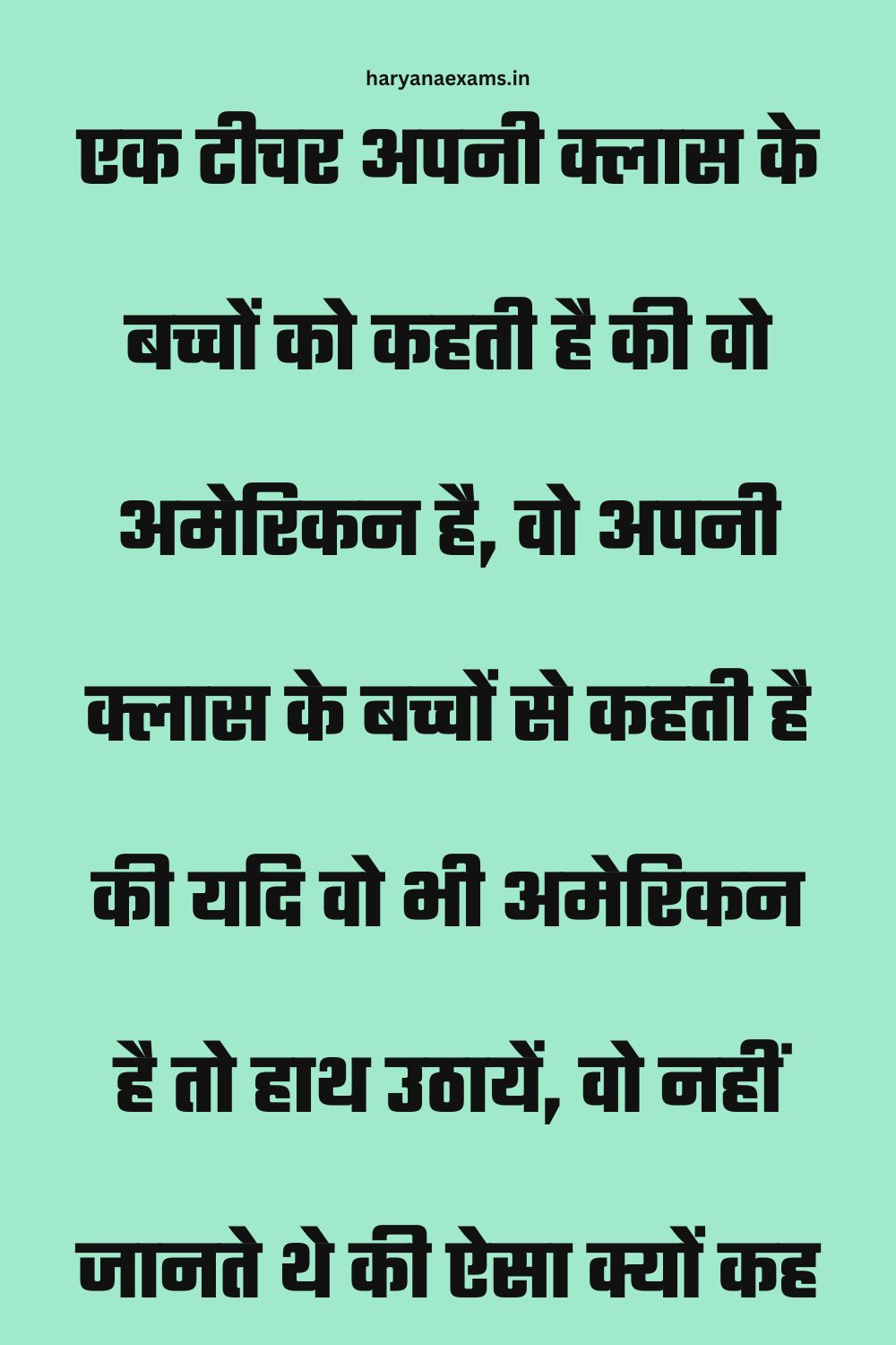 Funny Hindi Jokes