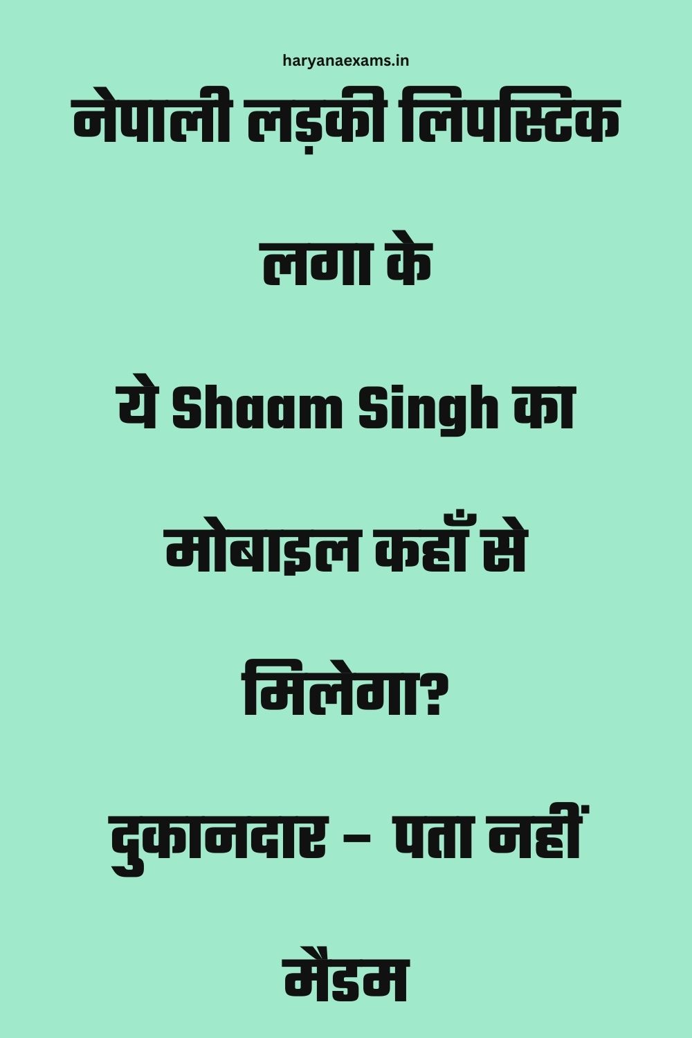 Funny Hindi Jokes