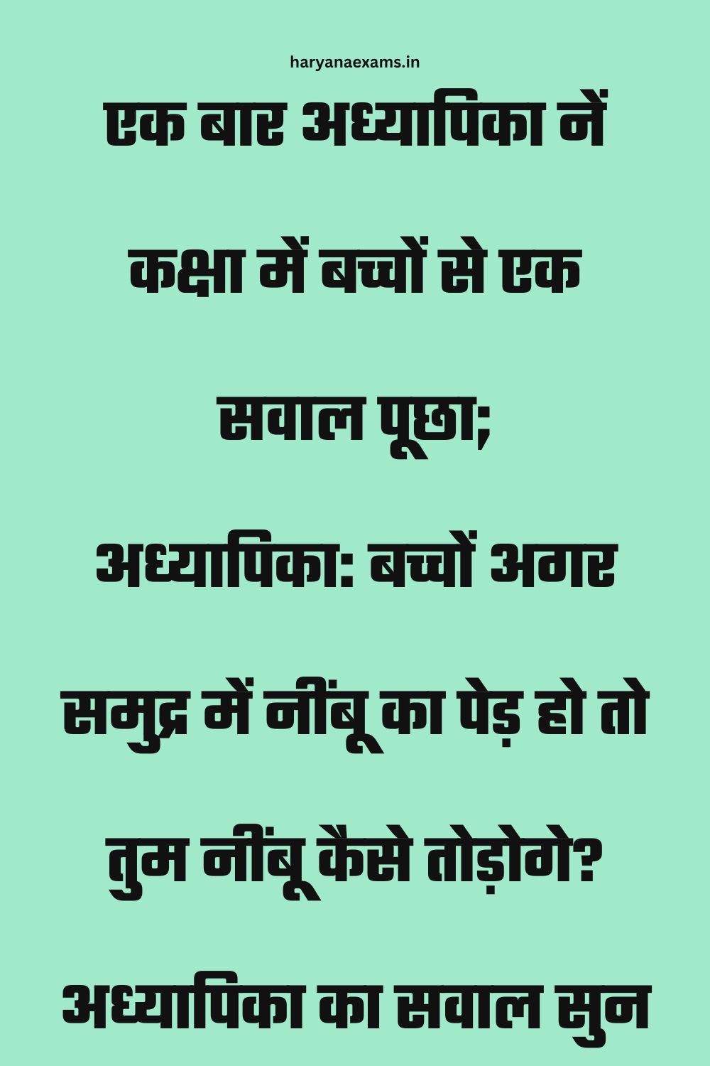 Funny Hindi Jokes