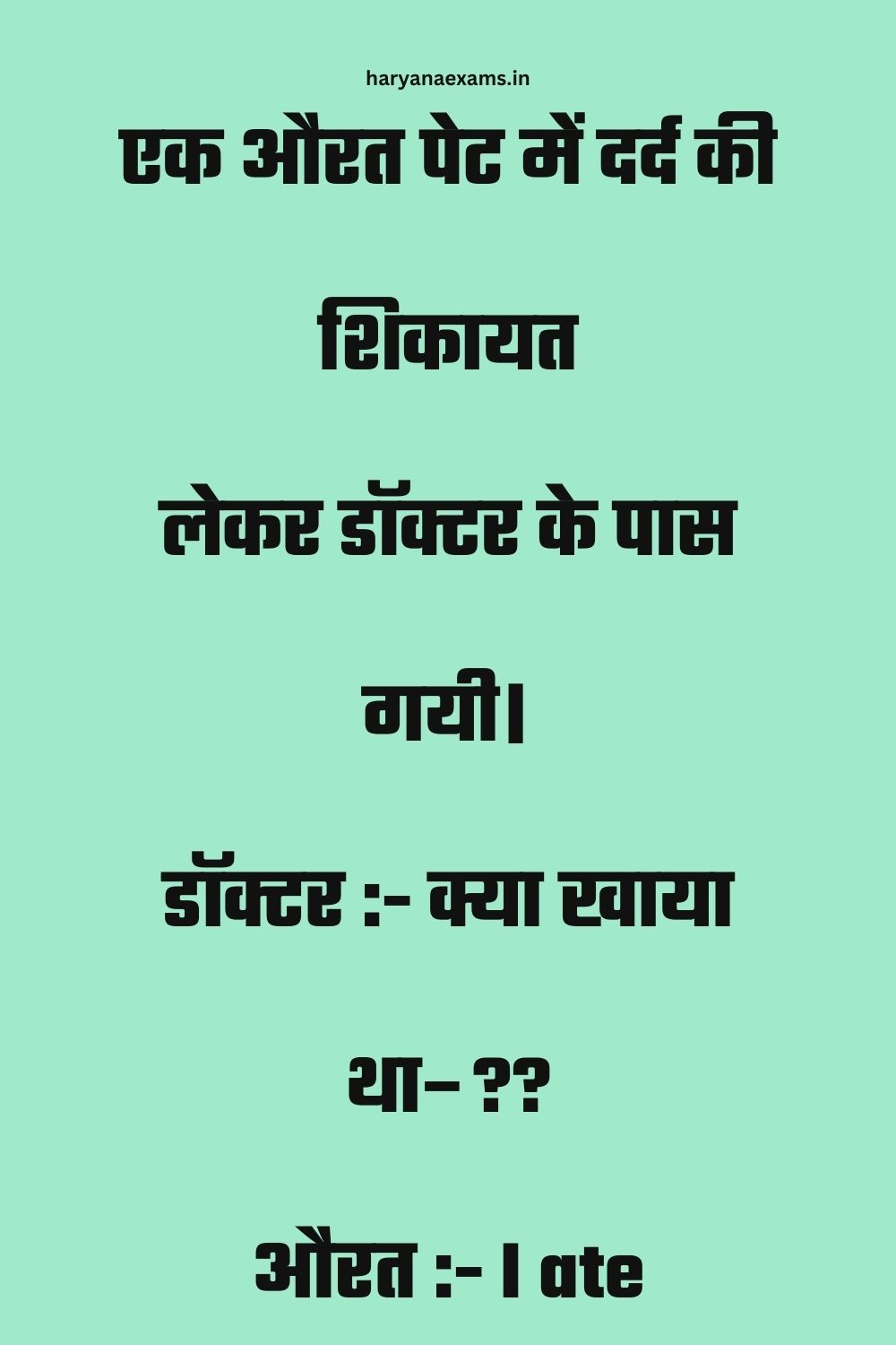 Funny Hindi Jokes